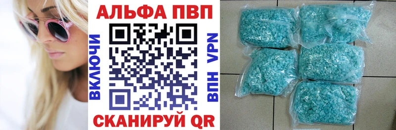 Альфа ПВП Crystall блэк спрут tor Уварово