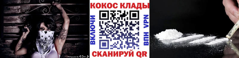 магазин  наркотиков  Уварово  КОКАИН 97% 