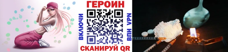 Героин белый  купить наркотики сайты  Уварово 