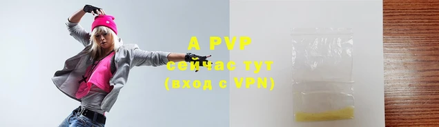 альфа пвп VHQ Абдулино