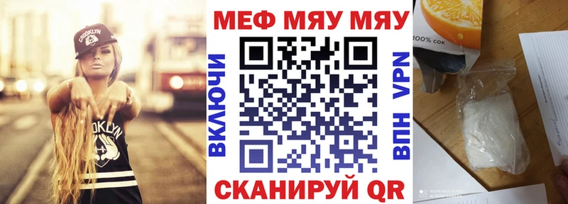 Меф VHQ  Уварово 